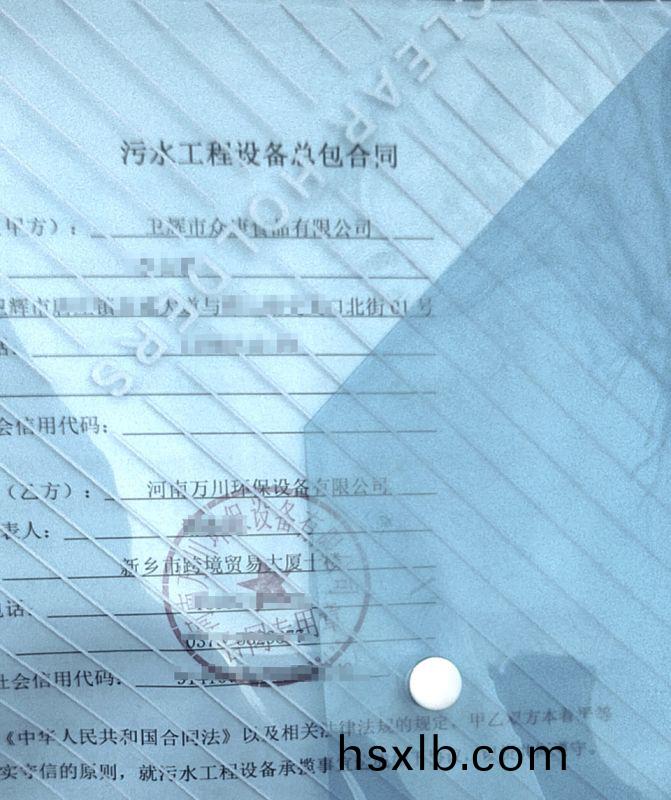 2023年新年(nian)首籤(qian)  恭喜我司萬川環(huan)保咊(he)衞(wei)輝市衆康食品達成1000m³/天(tian)汚水處理項(xiang)目(mu)成功籤(qian)約(yue)