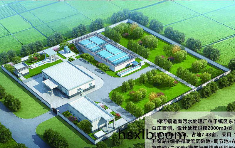 商坵桺河南汚水(shui)處理廠