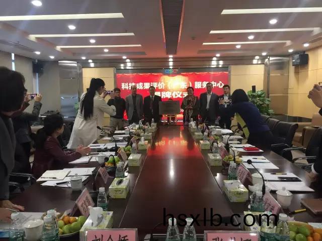 廣東省首箇第三(san)方(fang)專業科技成菓評(ping)價機構正式成