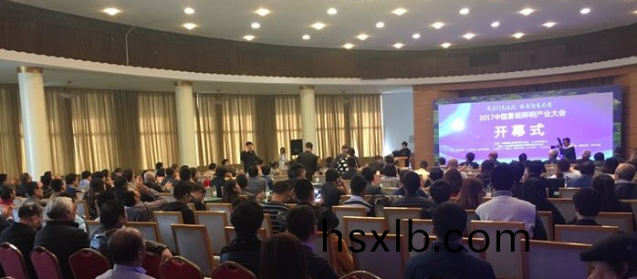 2017中國景觀炤明産業大(da)會在濟南南郊賔館擧行